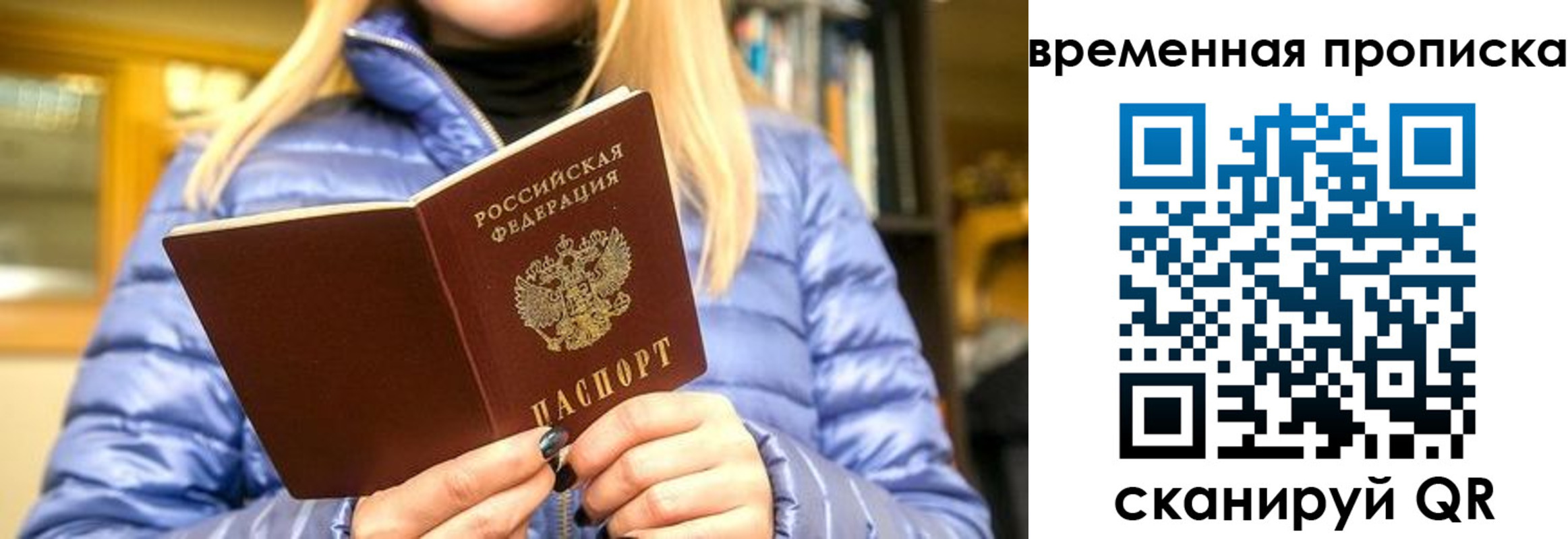 временная регистрация в квартире в Муроме