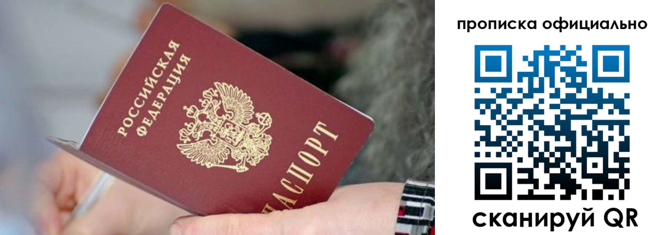 временная регистрация поиск в Муроме