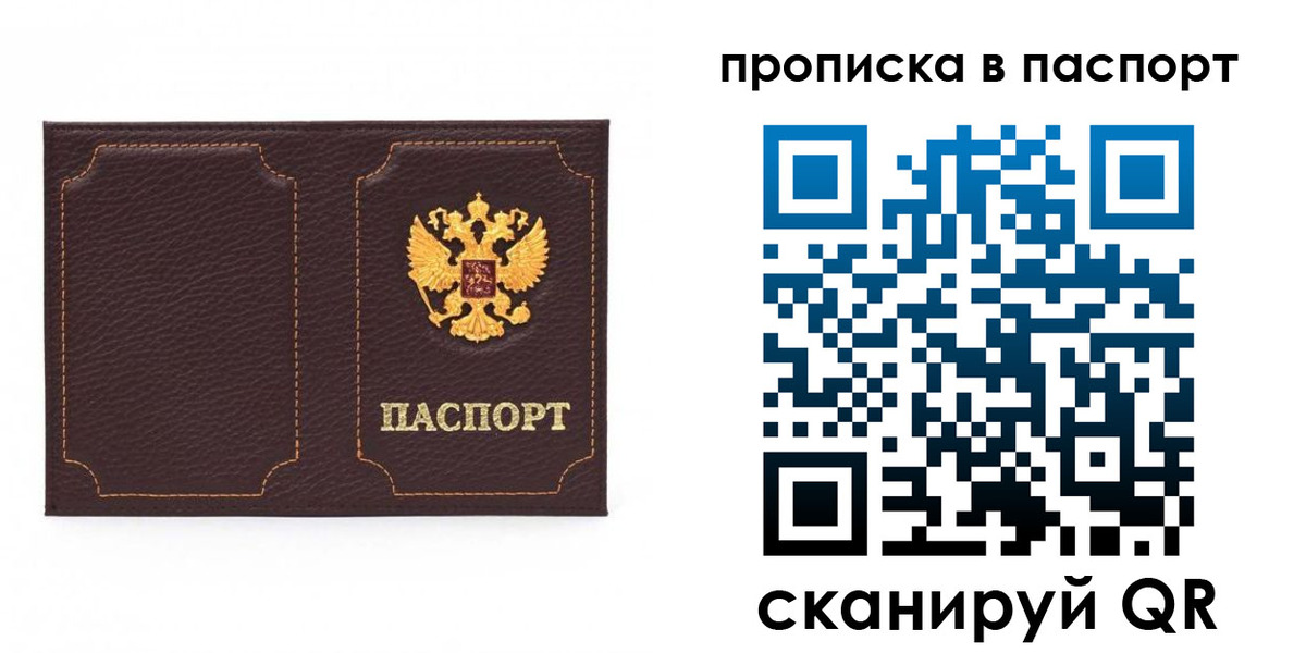 прописка регистрация в Муроме