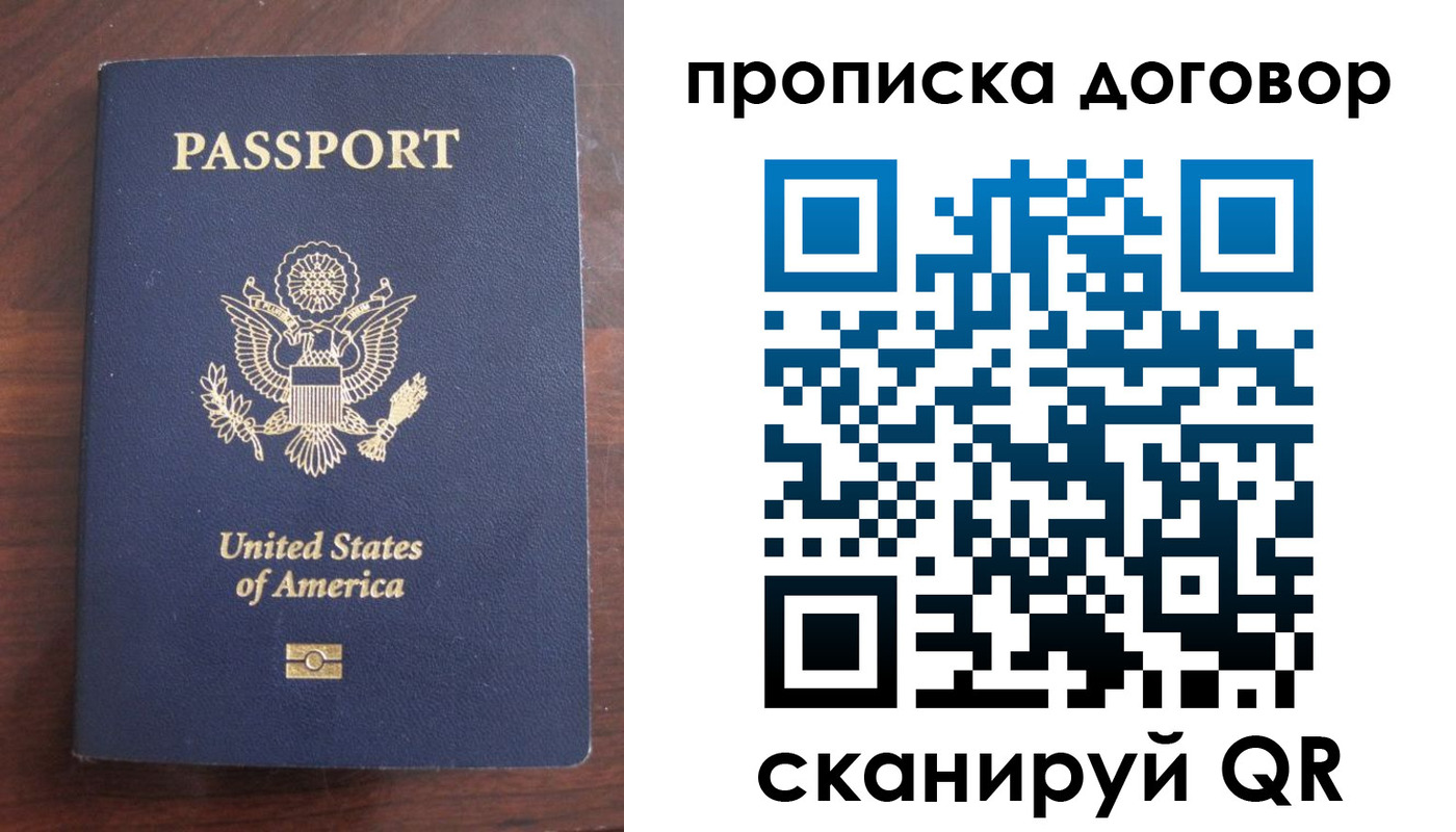 прописка в Муроме