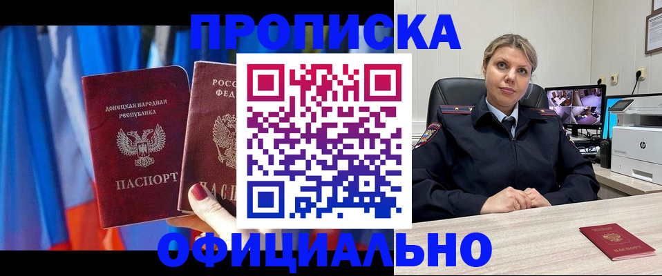 прописка от собственника в Муроме