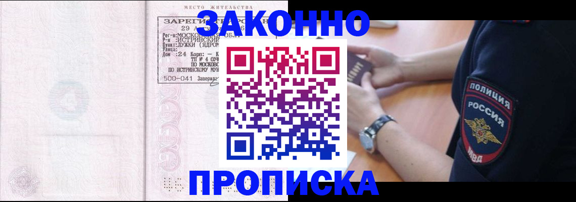 временная регистрация надежно в Муроме