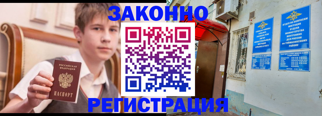 купить прописку в Муроме